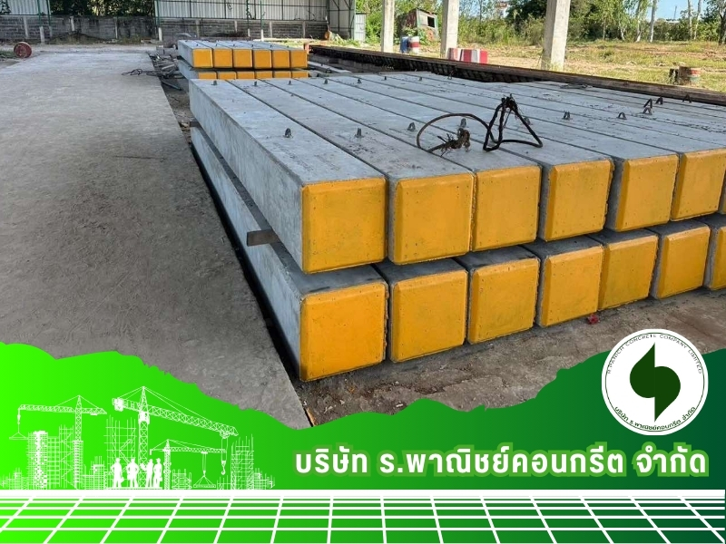 เสาเข็มคอนกรีต ราคาส่ง มหาสารคาม เสาเข็มคอนกรีต ราคาส่ง มหาสารคาม