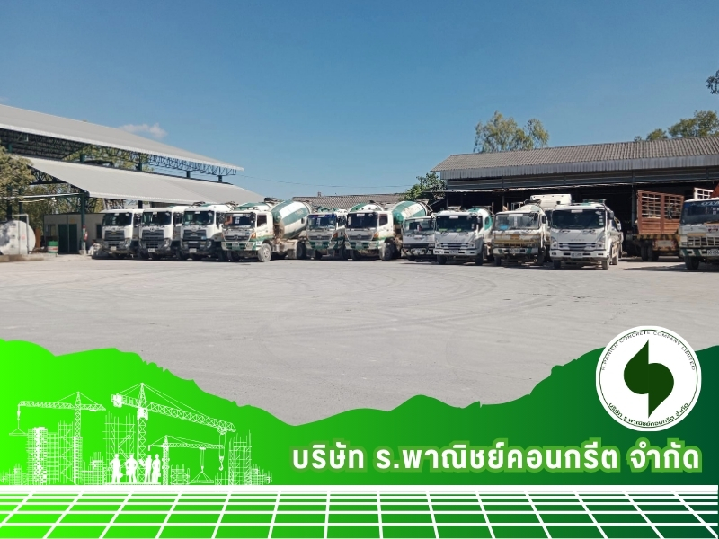 โรงงานผลิตคอนกรีตสำเร็จรูป มหาสารคาม โรงงานผลิตคอนกรีตสำเร็จรูป มหาสารคาม