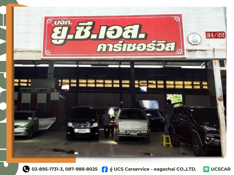 U.C.S. CAR SERVICE (EAGACHAI)