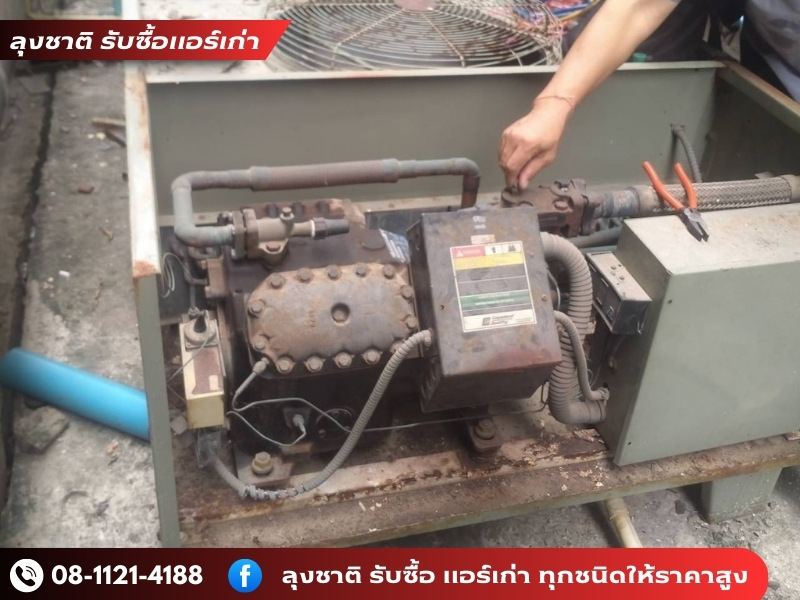 รับซื้อของเก่าเลิกกิจการ ให้ราคาสูง รับซื้อของเก่าเลิกกิจการ ให้ราคาสูง