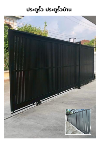 ติดตั้งประตูรั้วเหล็ก ประตูรั้วสแตนเลส