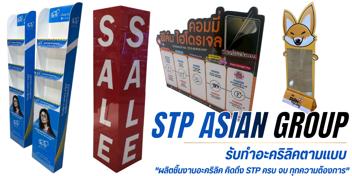 โรงงานผลิตชั้นวางสินค้า