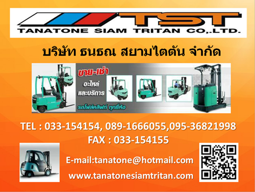 ให้เช่ารถForklift ชลบุรี