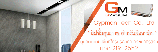 ยิปซัมเทค.gif