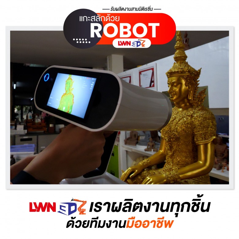 รับออกแบบ ผลิต 3D Model รับออกแบบ ผลิต 3D Model