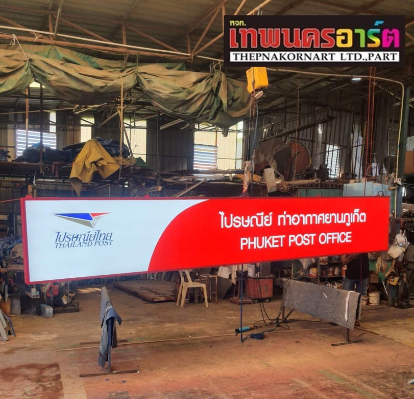 โรงงานติดตั้งป้าย โรงงานติดตั้งป้าย
