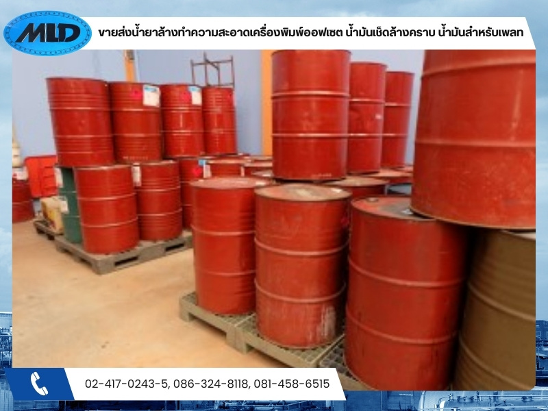 ขายส่งนำมันก๊าด น้ำมันสน