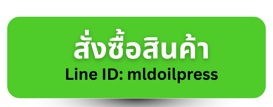 สั่งซื้อน้ำมันหล่อลื่นอุตสาหกรรม