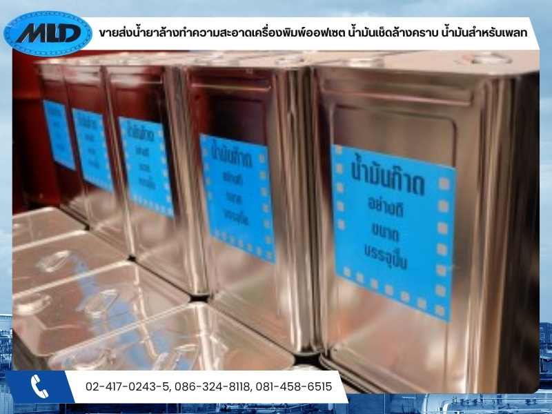 โรงงานขายน้ำมันก๊าด น้ำมันสน