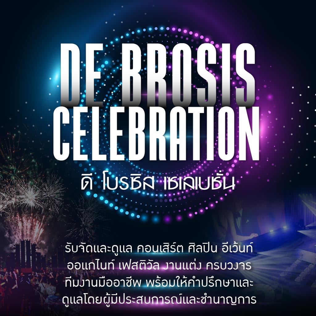 M80032505-01-DE-BROSIS-CELEBEATION-ดี-โบรซิส-เซเลเบชั่น