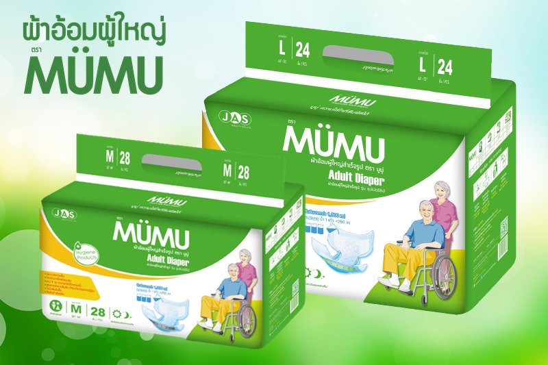 ขายส่งผ้าอ้อมผู้ใหญ่แบบเทปกาว MUMU รุ่น ซุปเปอร์ชีป ขายส่งผ้าอ้อมผู้ใหญ่แบบเทปกาว MUMU รุ่น ซุปเปอร์ชีป