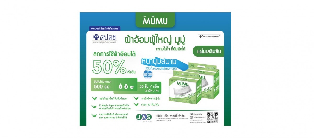 แผ่นเสริมซับ หนานุ่มสบาย