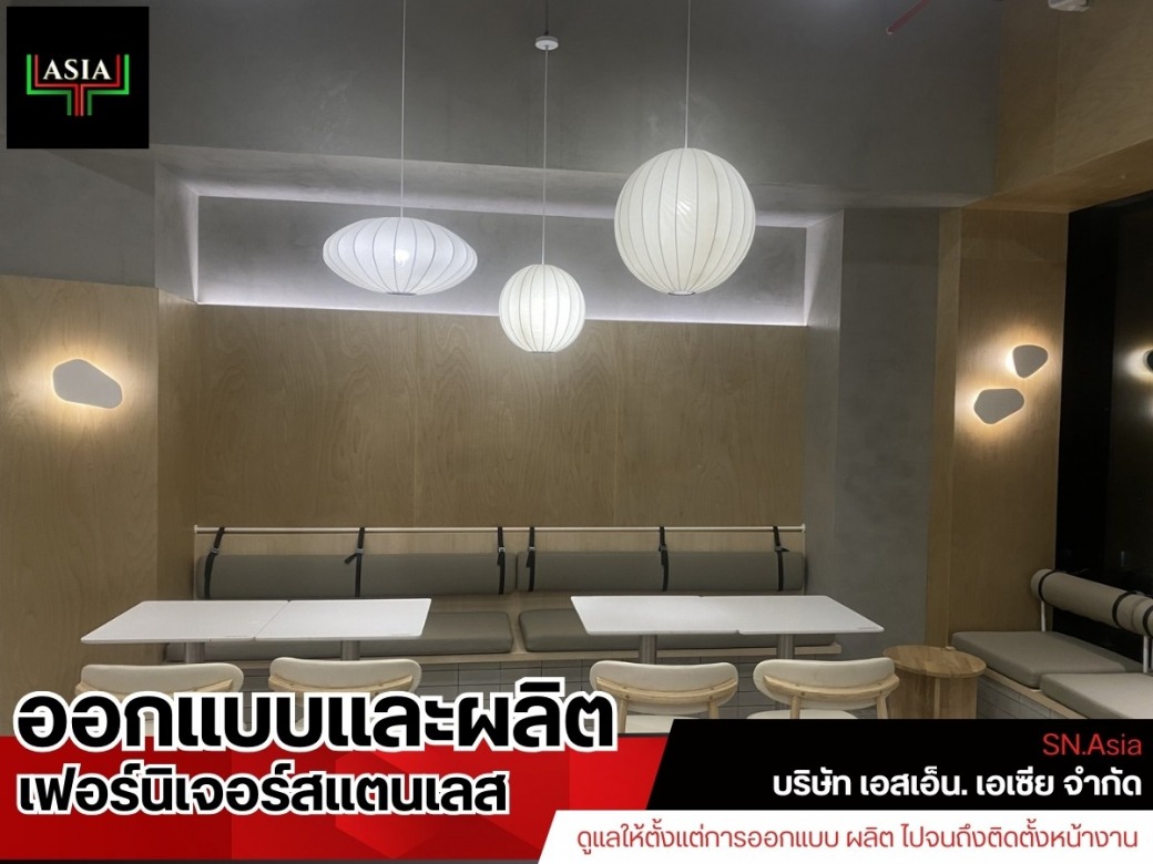 รับเหมางานตกแต่งสแตนเลส