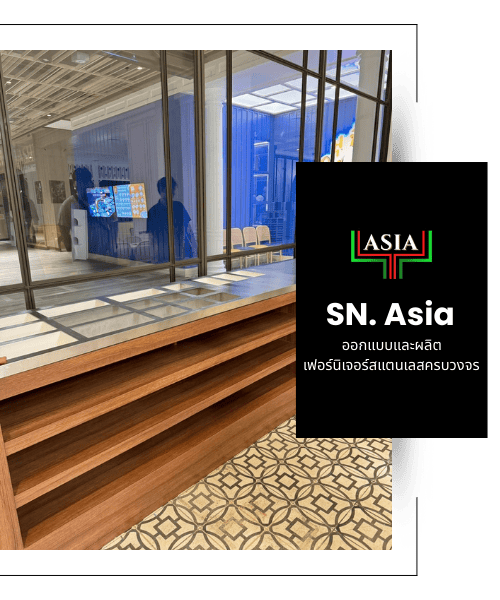 เฟอร์นิเจอร์สแตนเลสสั่งทำ