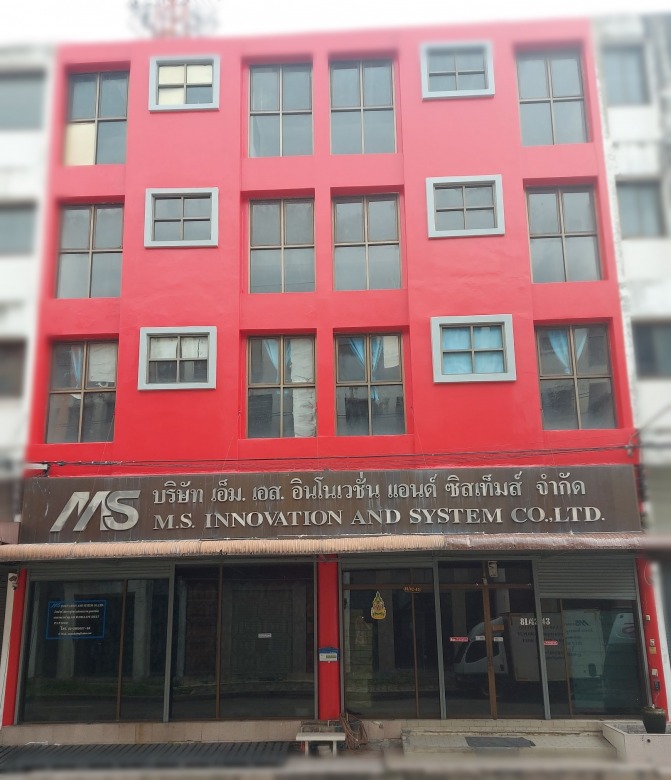 บริษัท เอ็ม เอส อินโนเวชั่น จำกัด