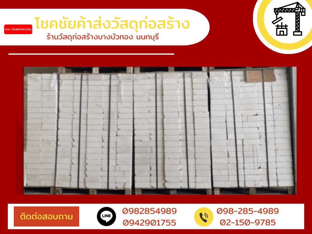 โชคชัยค้าวัสดุ โชคชัยค้าวัสดุ