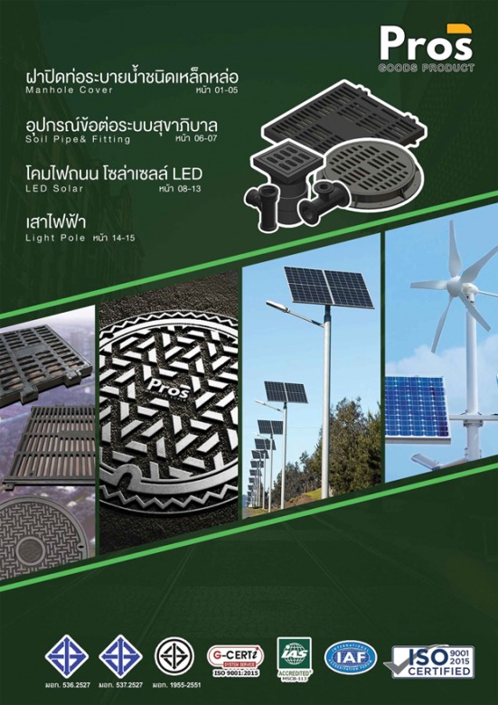 ผู้ผลิตฝาปิดท่อระบายน้ำเหล็กหล่อ