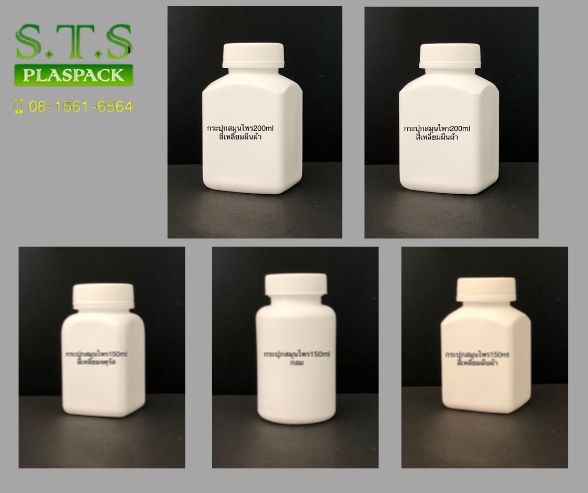 กระปุกสมุนไพร กระปุกสมุนไพร