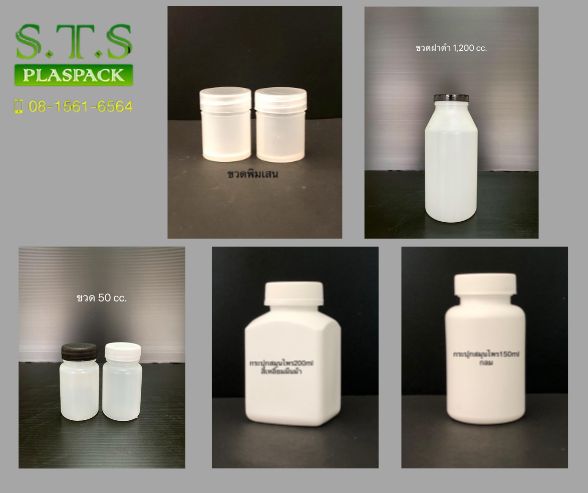 กระปุกใส่ยา กระปุกใส่ยา