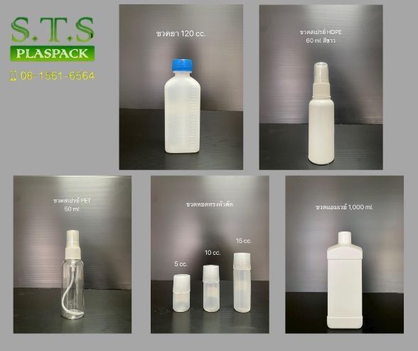 ขวดยา ขวดยา