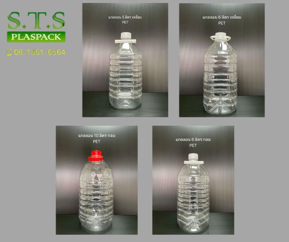 ขวดpet ขวดpet