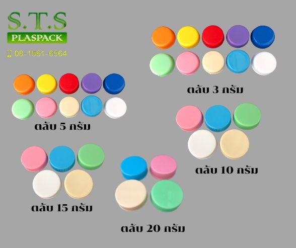 ฝาขวด ฝาขวด