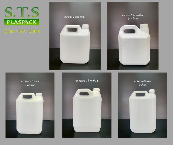 แกลอน_0 แกลอน_0