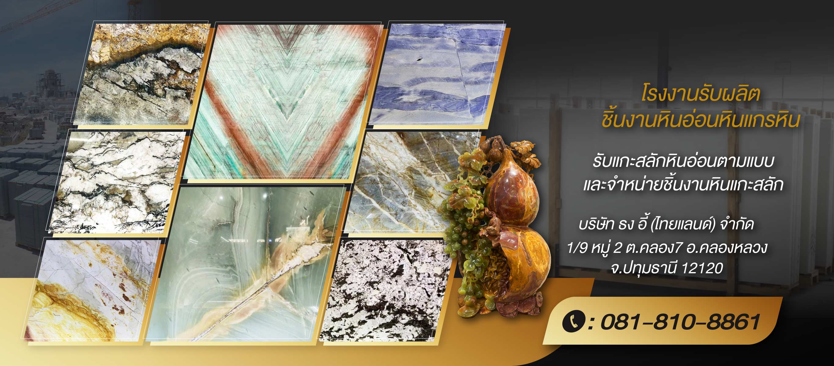 โรงงานรับผลิตชิ้นงานหินอ่อนหินแกรนิตปทุมธานี