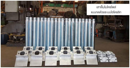 การตอกเสาเข็มไมโครไพล์