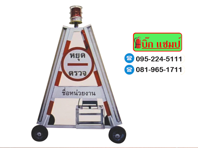 ป้ายจราจรอุดรธานี ป้ายจราจรอุดรธานี