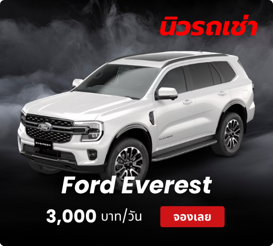 บริษัทรถเช่าสนามบิน