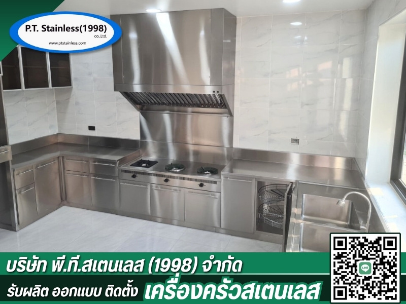 ติดตั้งครัวบ้านสเตนเลส ติดตั้งครัวบ้านสเตนเลส