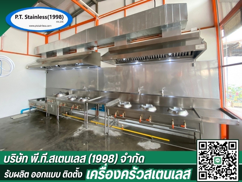 สเตนเลสห้องครัว สเตนเลสห้องครัว