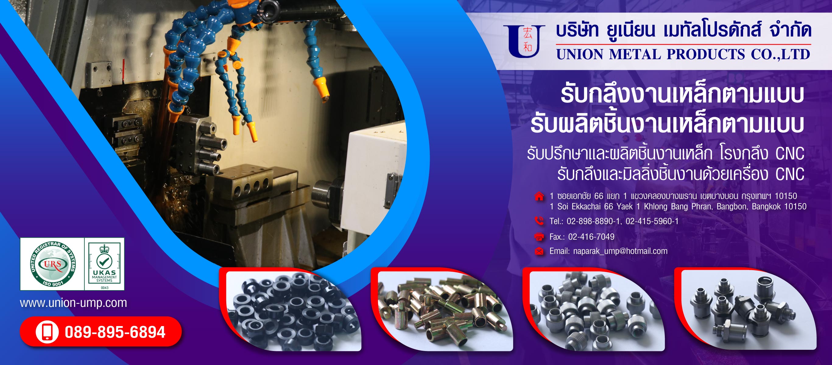 รับกลึงงานเหล็กตามแบบ-โรงกลึง-CNC-รับกลึงและมิลลิ่งชิ้นงานด้วยเครื่อง-CNC