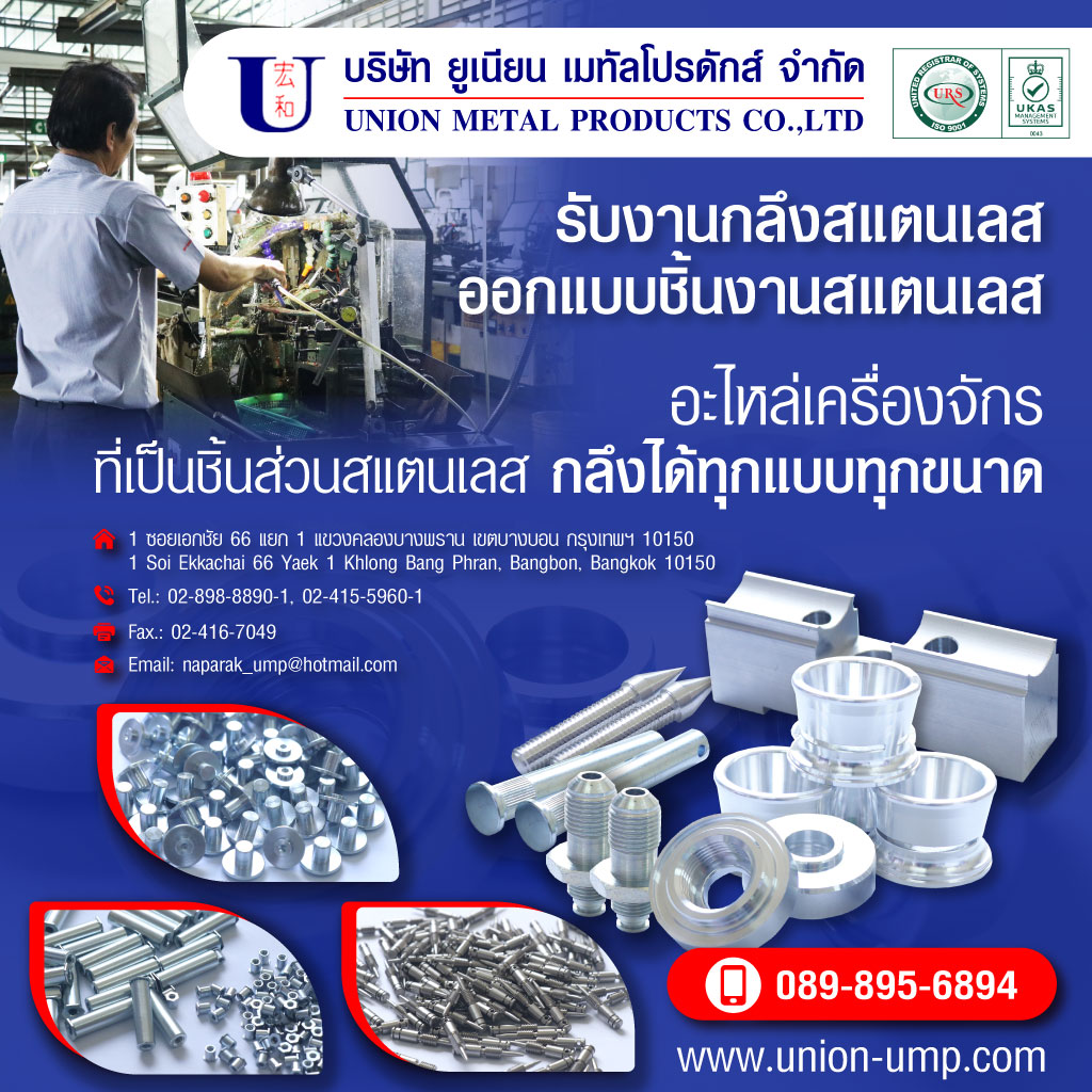 25761535-02-mobile-งานกลึงสแตนเลส-อะไหล่เครื่องจักรที่เป็นชิ้นส่วนสแตนเลส