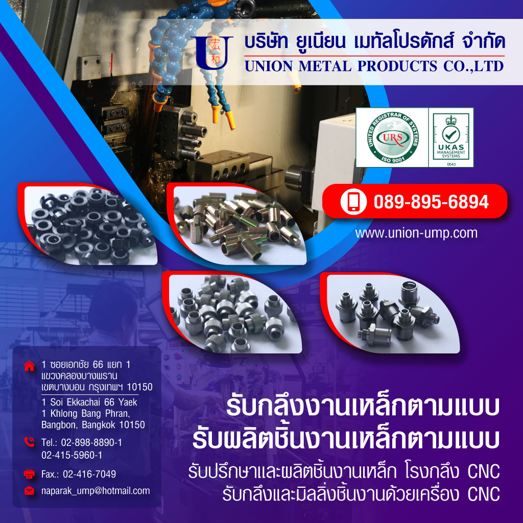 25761535-04-mobile-รับกลึงงานเหล็กตามแบบ-โรงกลึง-CNC-รับกลึงและมิลลิ่งชิ้นงานด้วยเครื่อง-CNC