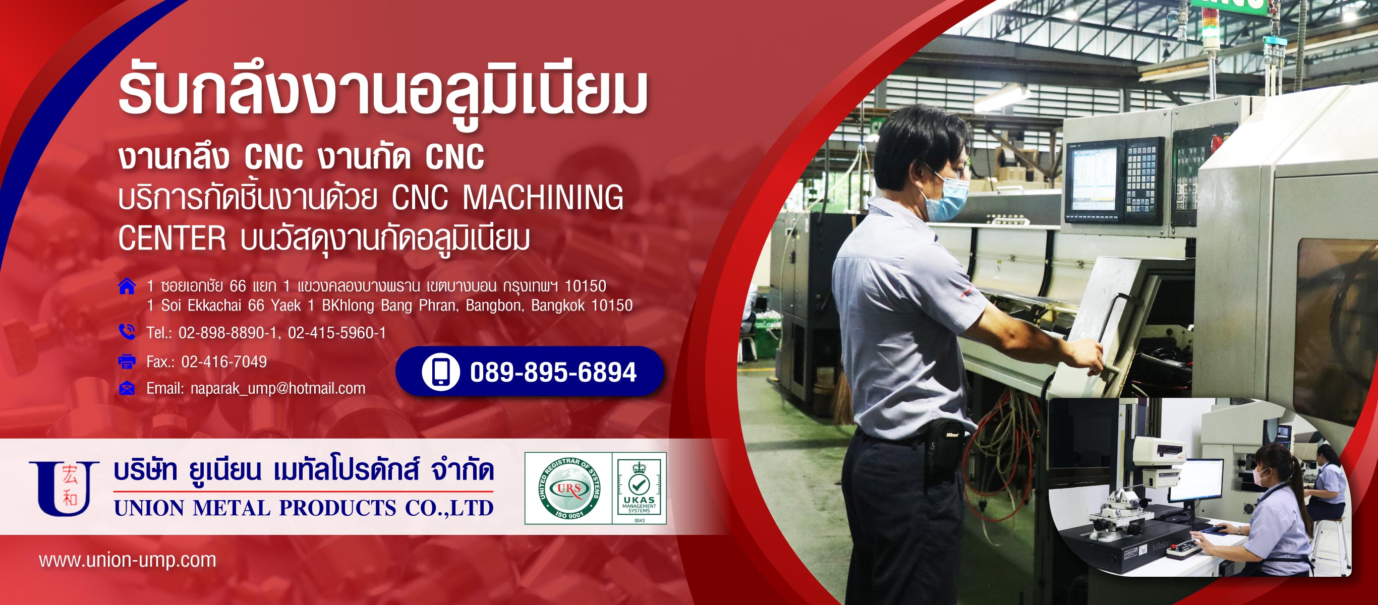 รับกลึงงานอลูมิเนียม-โรงกลึงงานอลูมิเนียม-บางบอน รับกลึงงานอลูมิเนียม-โรงกลึงงานอลูมิเนียม-บางบอน