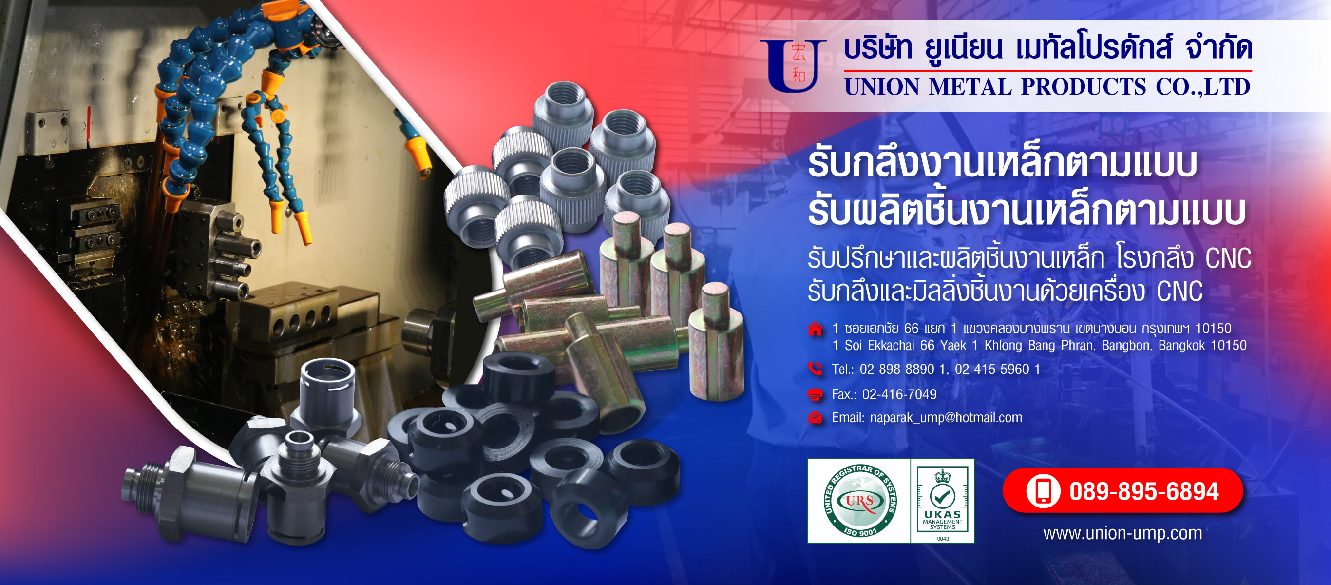 รับกลึงงานเหล็กตามแบบ-โรงกลึง-CNC-รับกลึงและมิลลิ่งชิ้นงานด้วยเครื่อง-CNC รับกลึงงานเหล็กตามแบบ-โรงกลึง-CNC-รับกลึงและมิลลิ่งชิ้นงานด้วยเครื่อง-CNC