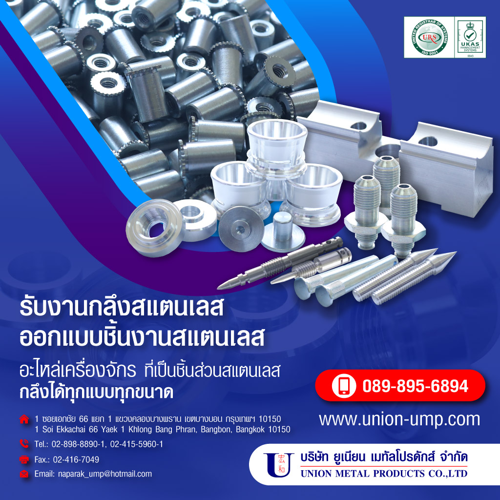 25761535-02-mobile-งานกลึงสแตนเลส-อะไหล่เครื่องจักรที่เป็นชิ้นส่วนสแตนเลส 25761535-02-mobile-งานกลึงสแตนเลส-อะไหล่เครื่องจักรที่เป็นชิ้นส่วนสแตนเลส