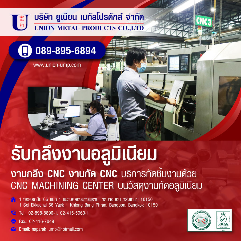 25761535-03-mobile-รับกลึงงานอลูมิเนียม-โรงกลึงงานอลูมิเนียม-บางบอน 25761535-03-mobile-รับกลึงงานอลูมิเนียม-โรงกลึงงานอลูมิเนียม-บางบอน