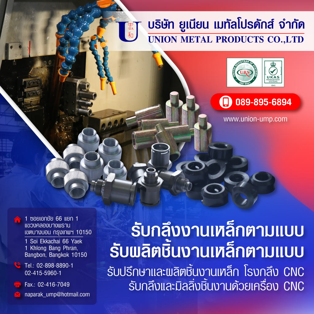 25761535-04-mobile-รับกลึงงานเหล็กตามแบบ-โรงกลึง-CNC-รับกลึงและมิลลิ่งชิ้นงานด้วยเครื่อง-CNC 25761535-04-mobile-รับกลึงงานเหล็กตามแบบ-โรงกลึง-CNC-รับกลึงและมิลลิ่งชิ้นงานด้วยเครื่อง-CNC