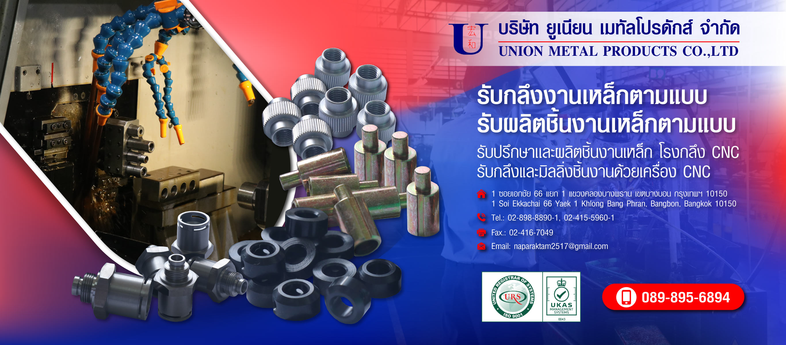 รับกลึงงานเหล็กตามแบบ-โรงกลึง-CNC-รับกลึงและมิลลิ่งชิ้นงานด้วยเครื่อง-CNC