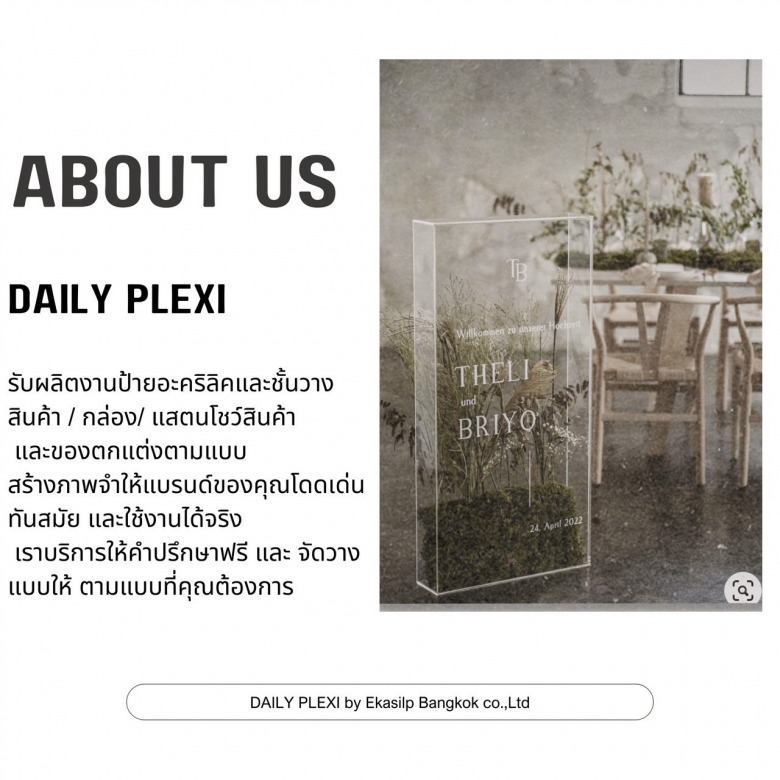 รับผลิตงานป้ายอะคริลิคและชั้นวาง