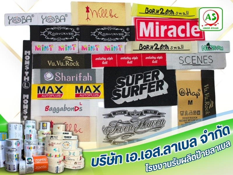 รับพิมพ์ป้ายลาเบลติดสินค้า รับพิมพ์ป้ายลาเบลติดสินค้า