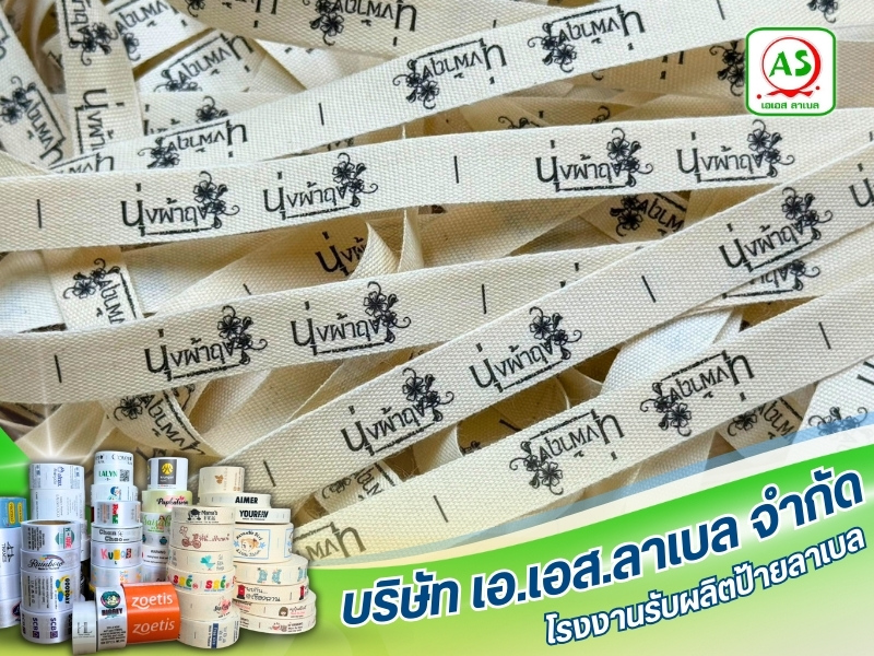 โรงงานผลิตเทปผ้าก้างปลา โรงงานผลิตเทปผ้าก้างปลา