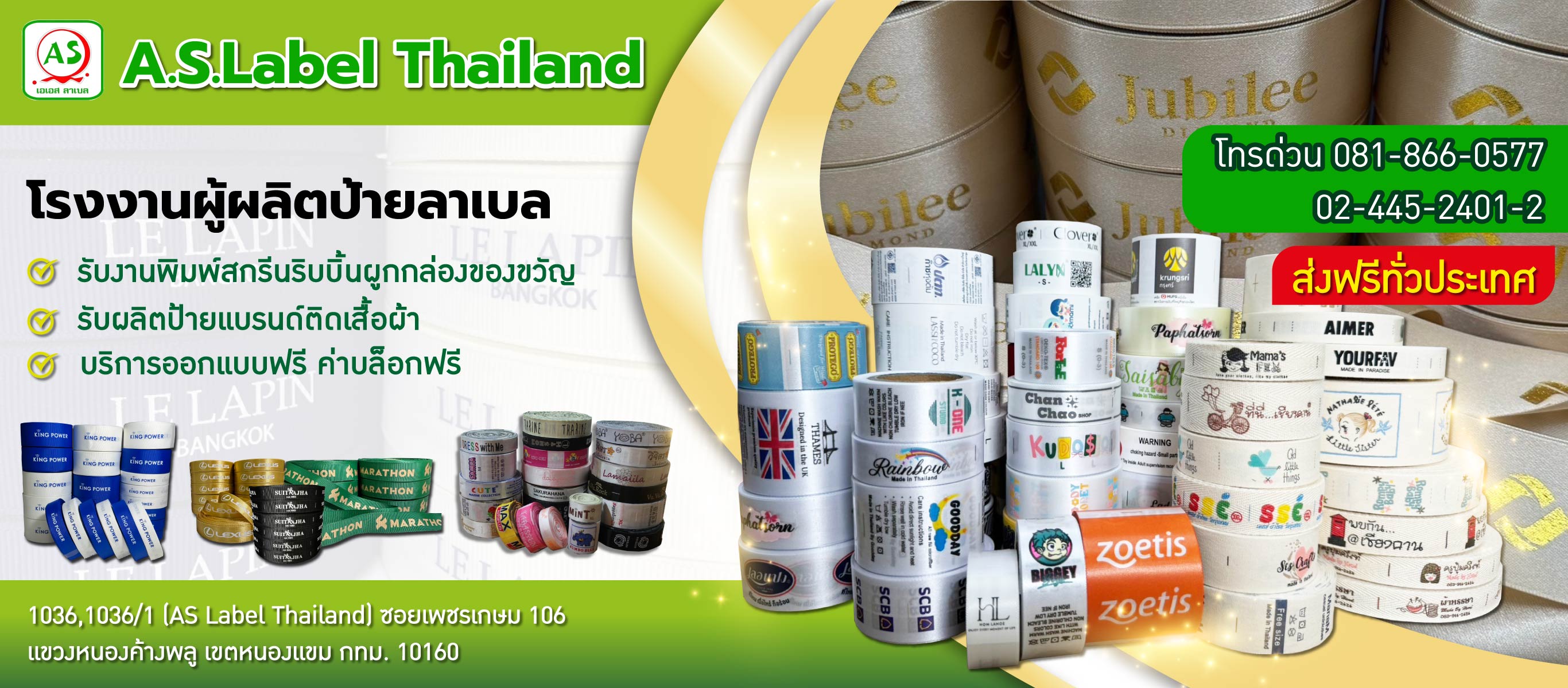 โรงงานผลิตป้ายลาเบลและรับผลิตป้ายติดเสื้อราคาถูก