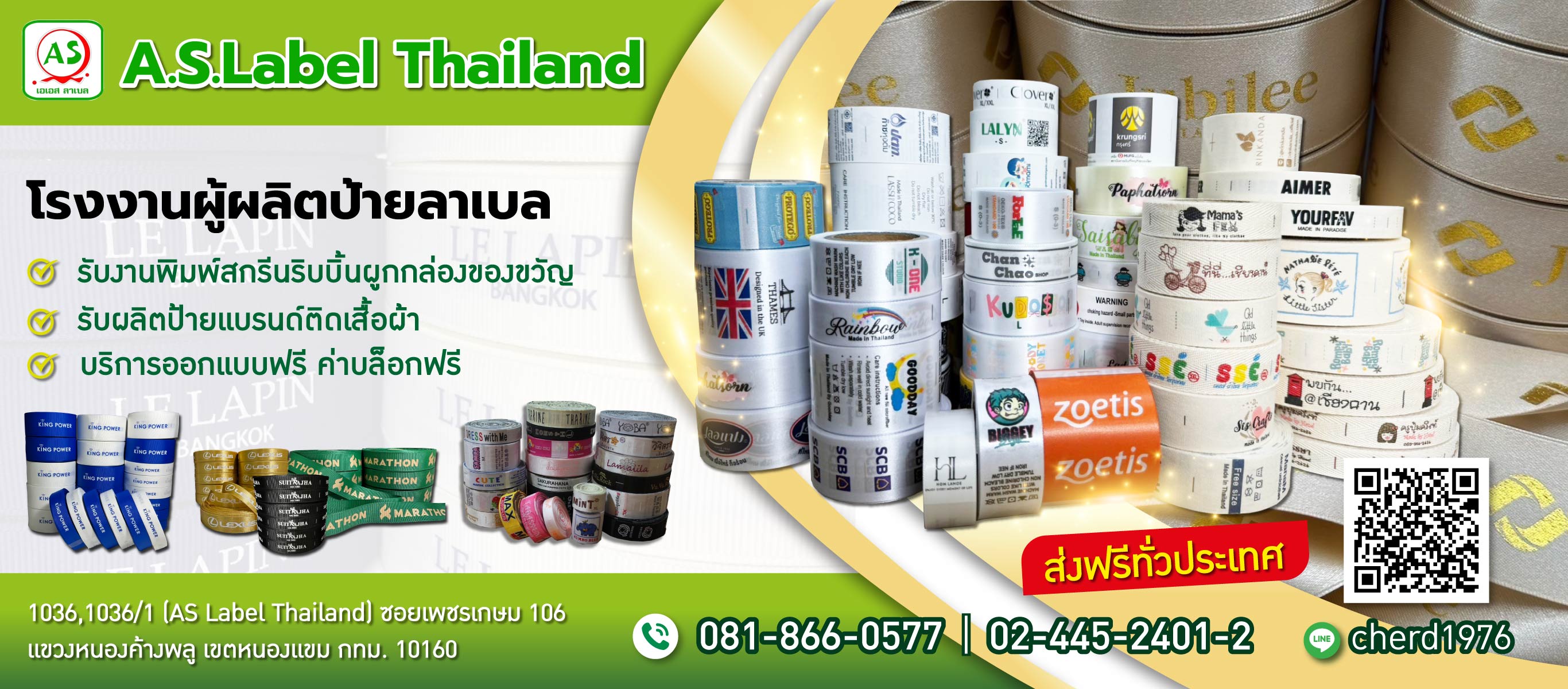 โรงงานผลิตป้ายลาเบลและรับผลิตป้ายติดเสื้อราคาถูก