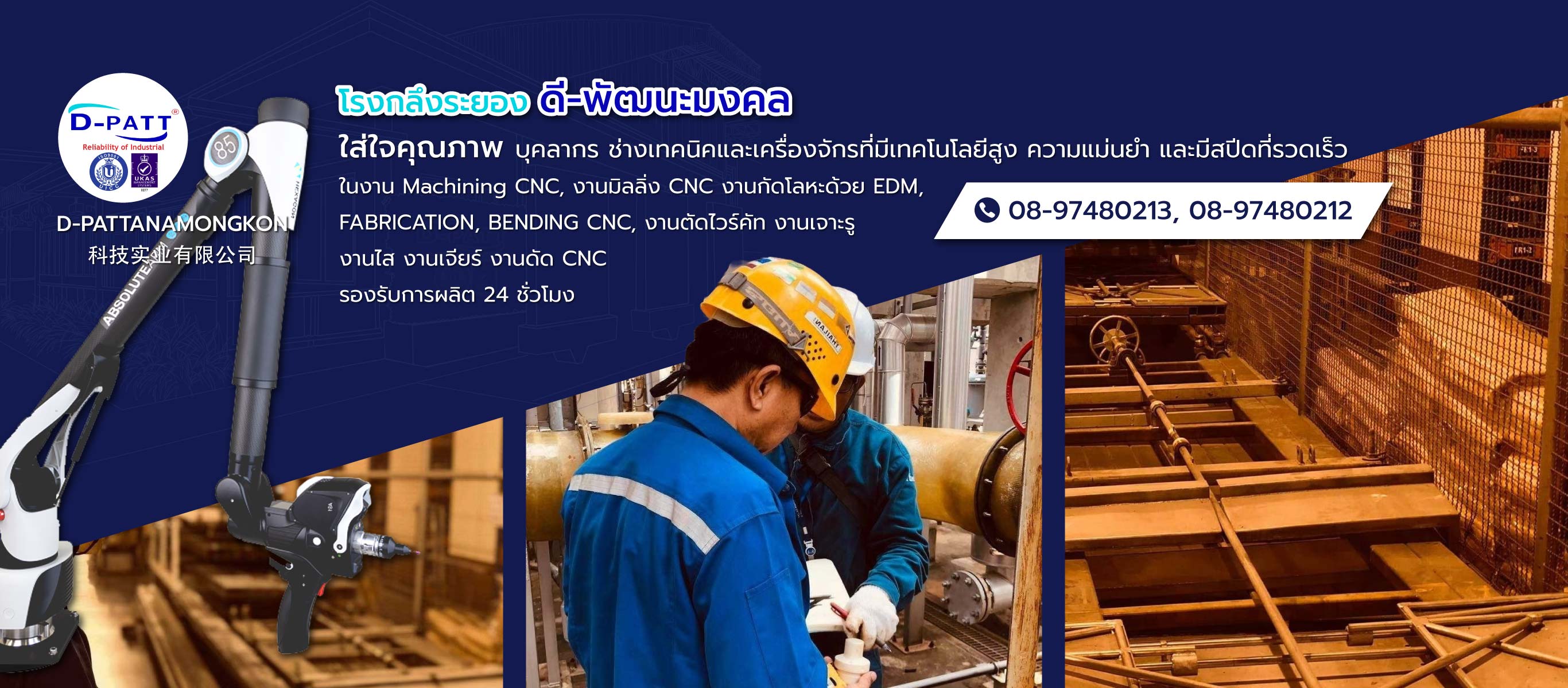 ดี พัฒนะมงคลโรงกลึงระยองรับงานกลึงด่วน24ชั่วโมง