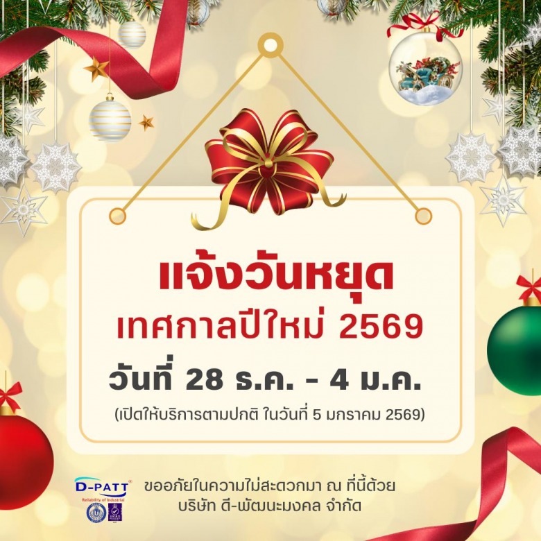 โรงกลึง ระยอง ดี-พัฒนะมงคล โรงกลึง ระยอง ดี-พัฒนะมงคล