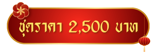 รวมฮิตเมนูแนะนำ (11) (1)